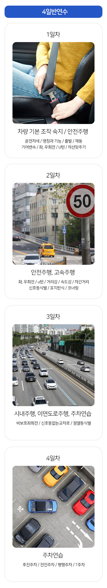 운전연수,방문운전연수,장롱면허운전연수,초보운전연수,도로연수,여성운전연수,방문도로연수,개인운전연수비용,서울,경기,인천,수원,대구,대전