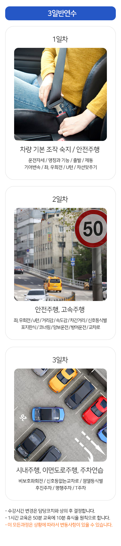 운전연수,방문운전연수,장롱면허운전연수,초보운전연수,도로연수,여성운전연수,방문도로연수,개인운전연수비용,서울,경기,인천,수원,대구,대전